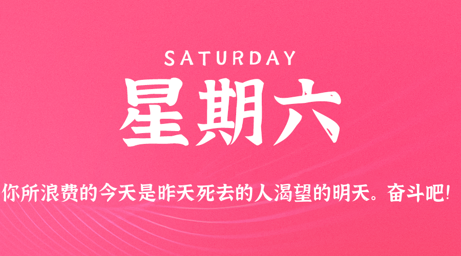 2026年03月14日新闻早讯，每天60s读懂世界