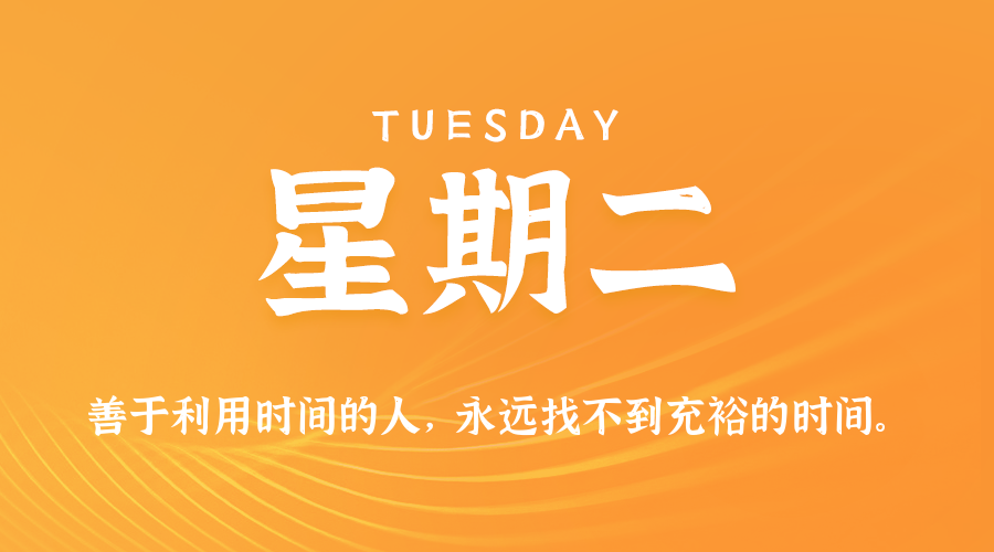2026年03月24日新闻早讯，每天60s读懂世界