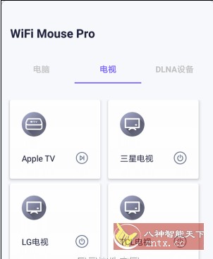 WiFi Mouse Pro 无线鼠标v6.0.2专业版