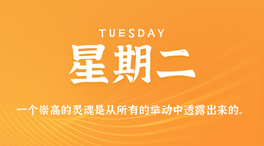 2025年06月24日新闻早讯，每天60s读懂世界