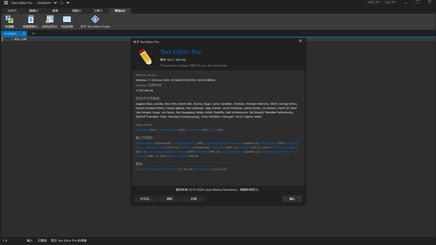 高级文本编辑器Text Editor v35.2.1绿色版