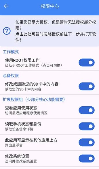 爱玩机工具箱vS