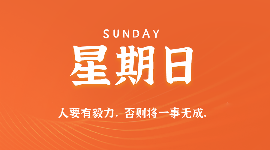 2026年02月22日新闻早讯，每天60s读懂世界