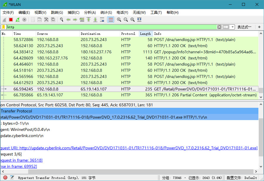 Wireshark v4.6.4绿色便携版