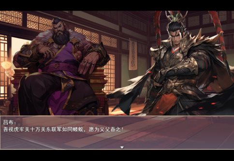 原创剧情吞食天地精神续作：三国真龙传4.0.3绿色版