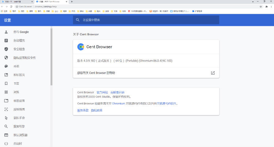 百分浏览器v5.2.1168.57便携版