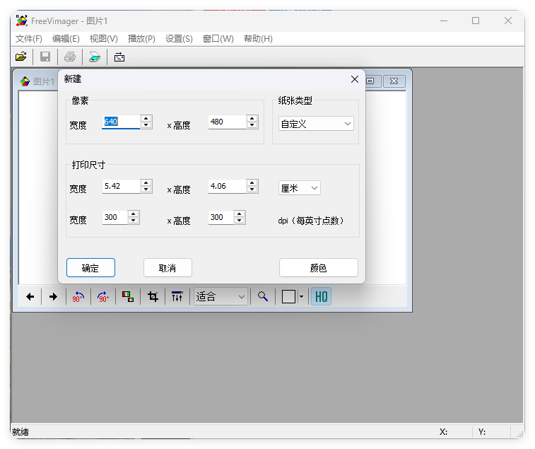FreeVimager图像查看编辑器v9.9.27