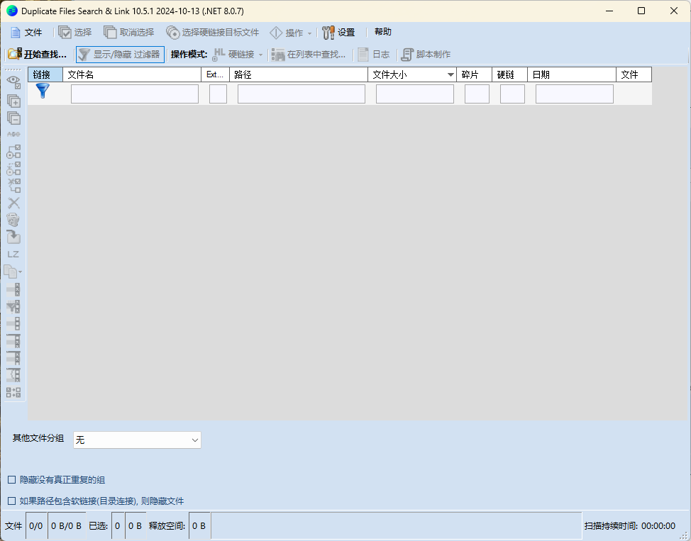 Duplicate Same Files Searcher v10.6.4