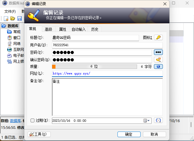 开源密码管理KeePass v2.59.0