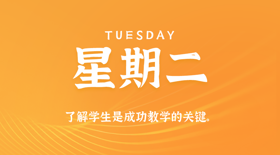 2026年02月24日新闻早讯，每天60s读懂世界