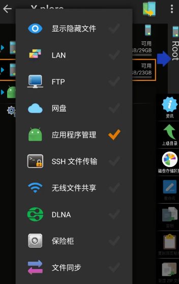 X-plore文件管理器 v4.47.20捐赠版