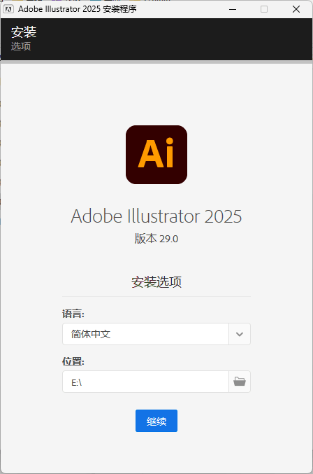 Adobe Illustrator 2026 v30.2.1.1 高级版