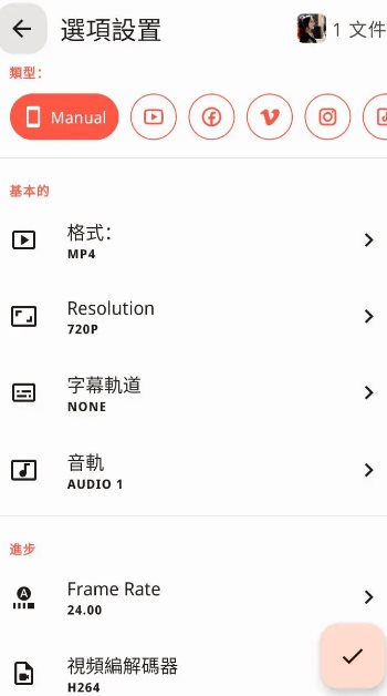 Video Converter视频转换器 v0.2.73高级版