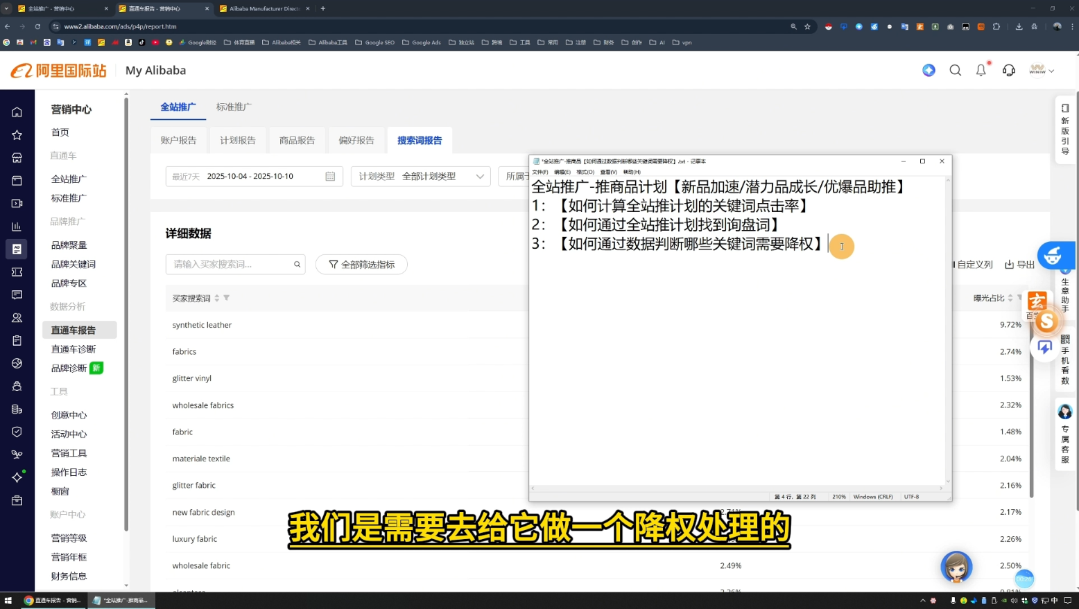 醒目老师·阿里国际站运营系列课(更新11月)
