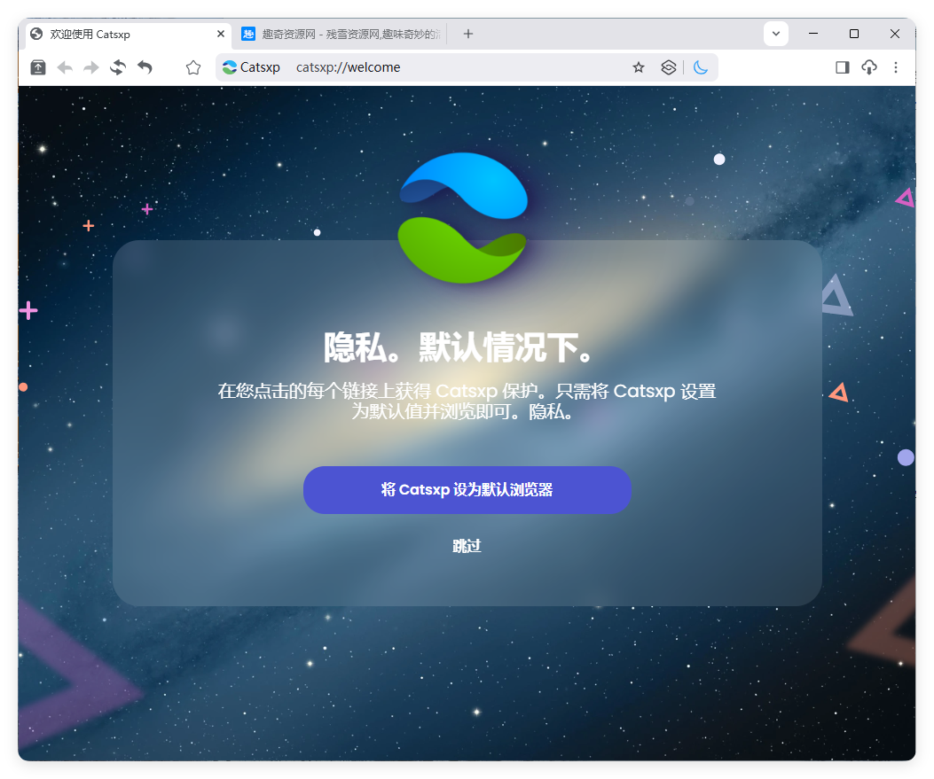 猫眼浏览器v138.5.7.1便携版