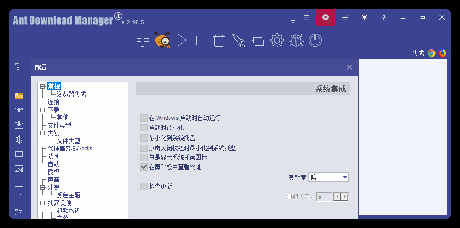 Ant Download Manager v2.16.6高级版