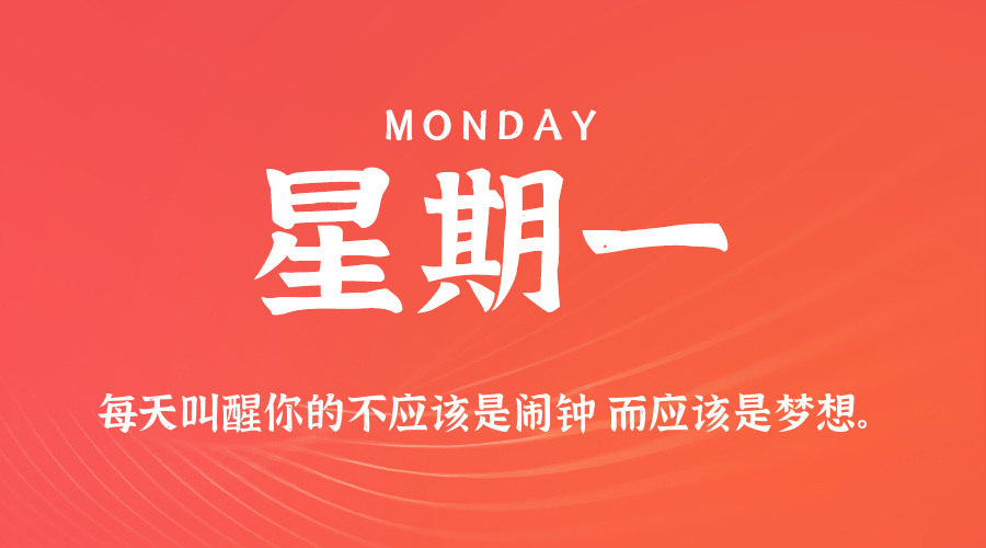 2025年10月13日新闻早讯，每天60s读懂世界
