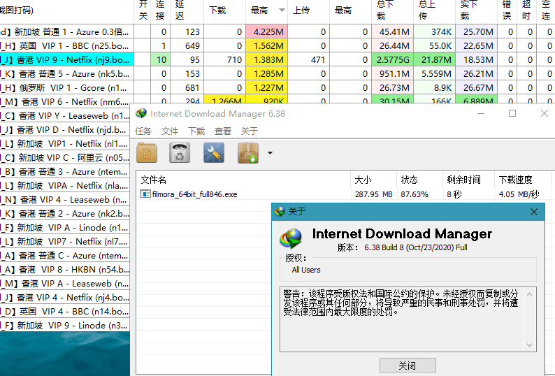 下载利器IDM v6.42.37绿色版
