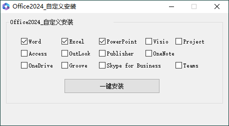 微软Office 2024 25年8月授权版