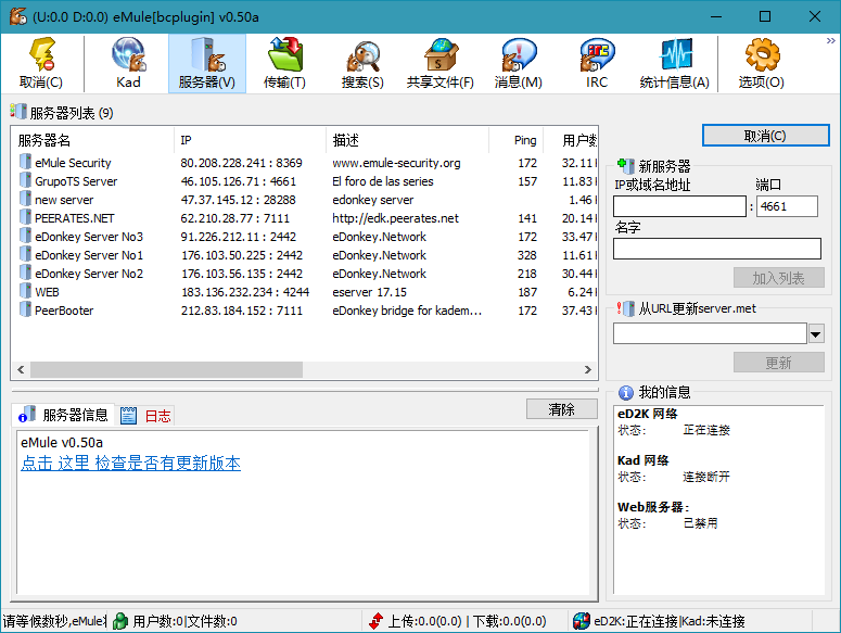 BitComet v2.18解锁全功能豪华版
