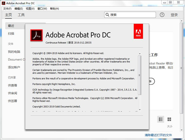 Acrobat Pro DC 2026.001.21483绿色版