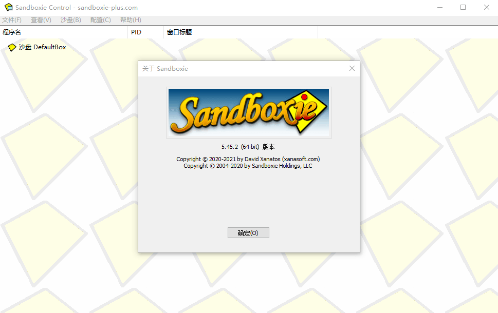 沙盘Sandboxie v5.71.7正式版