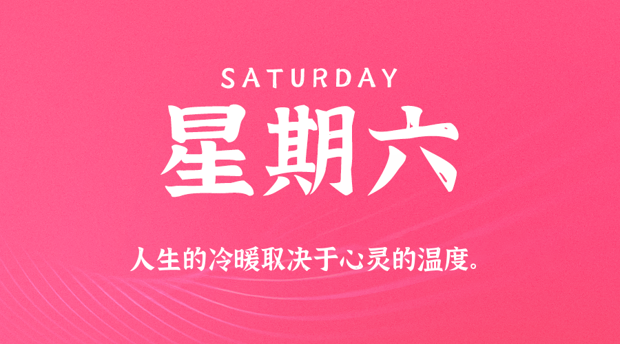 2026年01月31日新闻早讯，每天60s读懂世界