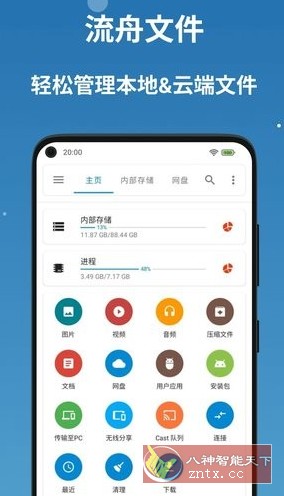 BD File Manager 流舟文件v1.8.6.0专业版