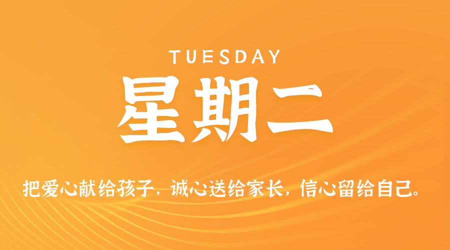 2025年06月03日新闻早讯，每天60s读懂世界