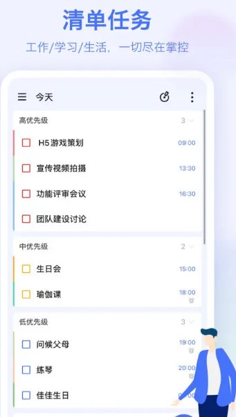 TickTick滴答清单 v8.0.4.0高级版