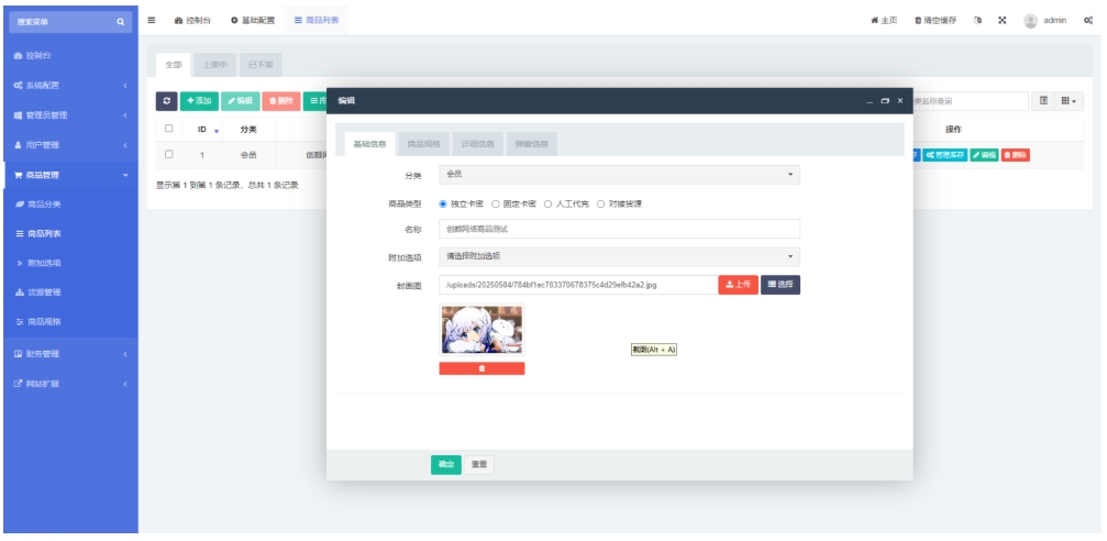 红盟云发卡系统 红盟云卡个人发卡系统源码v2.3.9