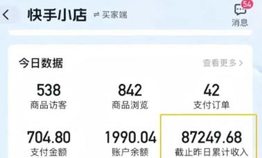 快手图文带货新玩法，用这个方法零门槛，6个月收入87249（保姆级详细教程）