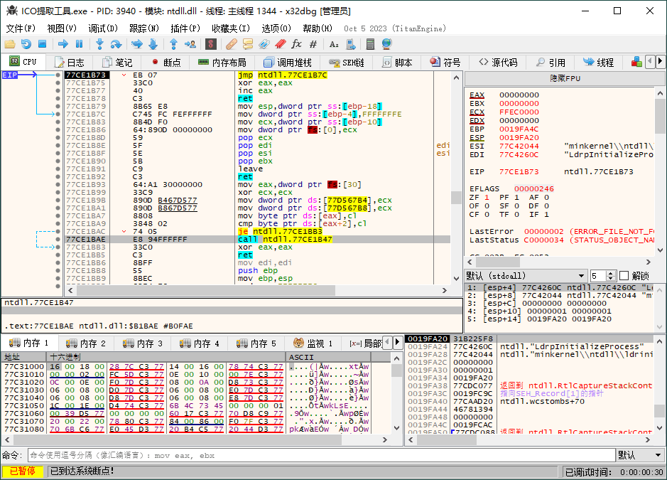 x64dbg调试工具v20250819绿色增强版