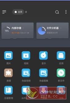 EX File Manager EX文件管理器v1.5.8.1专业版