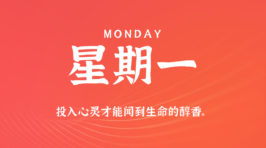 2025年07月07日新闻早讯，每天60s读懂世界