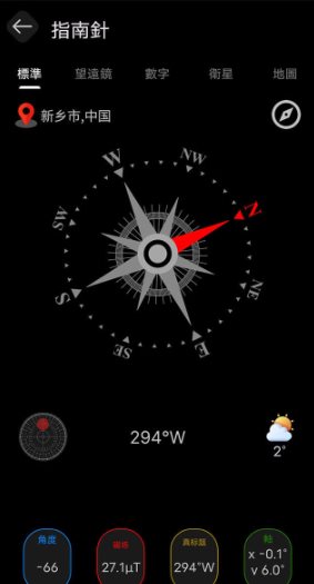 数字指南针 Digital Compass Pro v11.0.4专业版