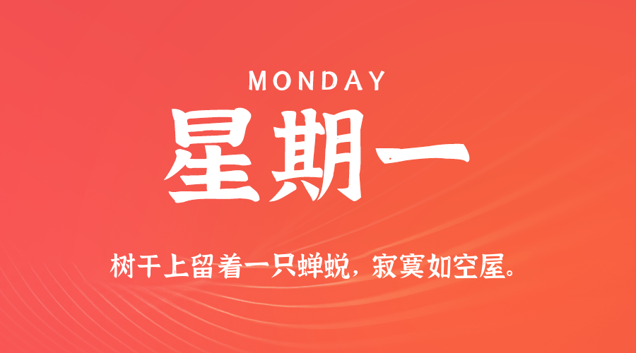 2025年06月02日新闻早讯，每天60s读懂世界