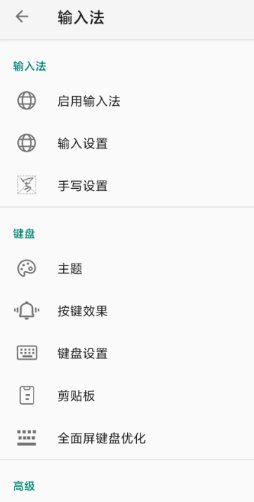 语燕输入法v20251222.16清爽版