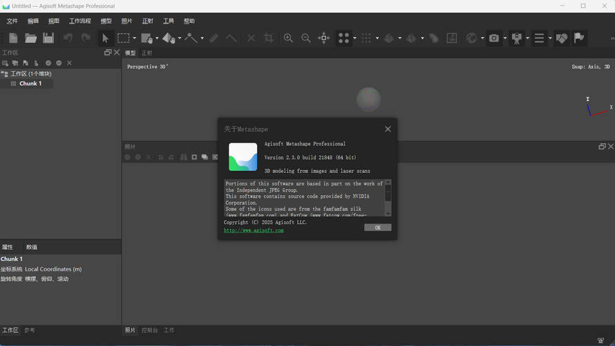 3D建模Agisoft Metashape v2.3.1.22201便携版