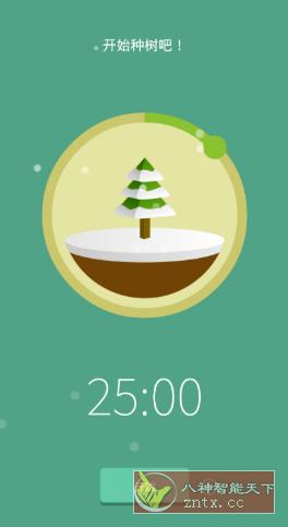 Forest 专注森林v5.1.5高级版