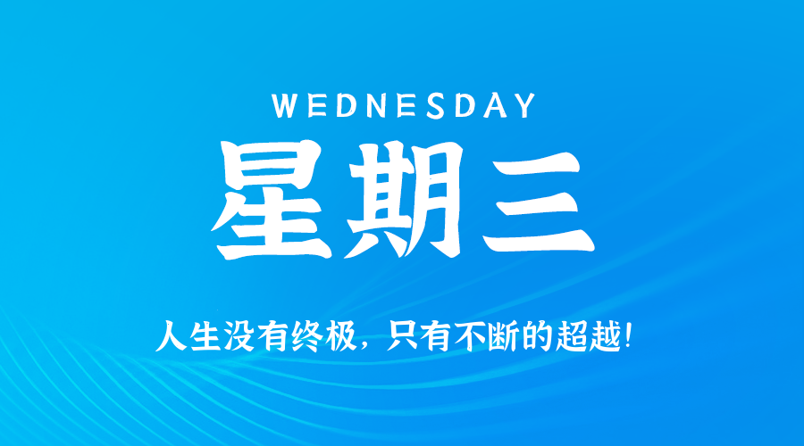 2026年02月25日新闻早讯，每天60s读懂世界