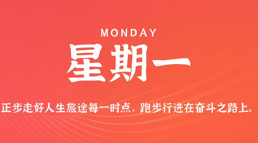 2026年01月05日新闻早讯，每天60s读懂世界